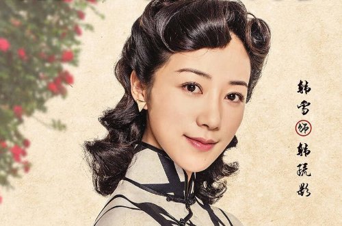 韩雪演的电视剧有哪些