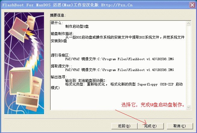 怎么用u盘装系统？