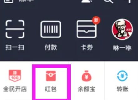 支付宝红包在那里看