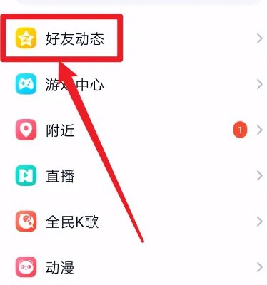 qq留言板怎么全部删除