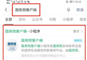 如何查自己行程码