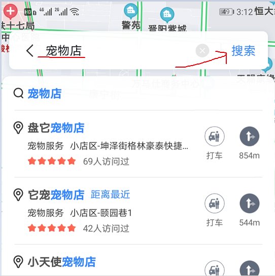 怎么查看附近哪里有宠物店？