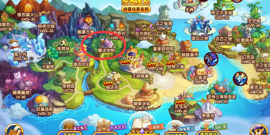 洛克王国巨龙神殿在哪