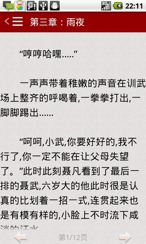 噬道的修炼详解