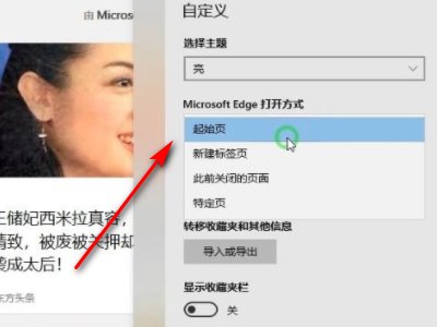 edge浏览器无法在百度上搜索怎么办啊？