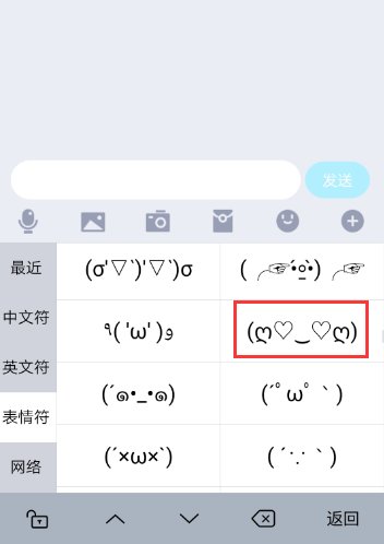 ღ符号怎么打出来