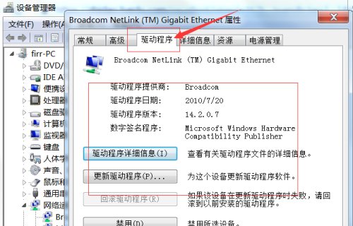 笔记本电脑的无线网卡驱动怎么查看？