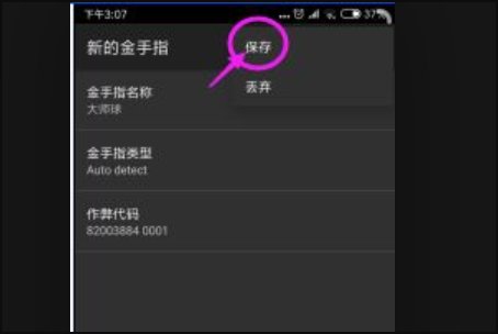 口袋妖怪叶绿怎么改金手指？