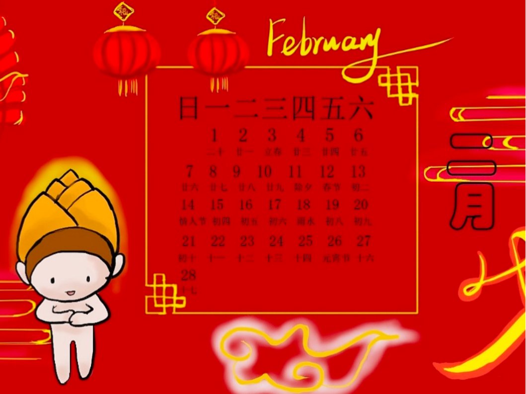 今年有闰月吗2023