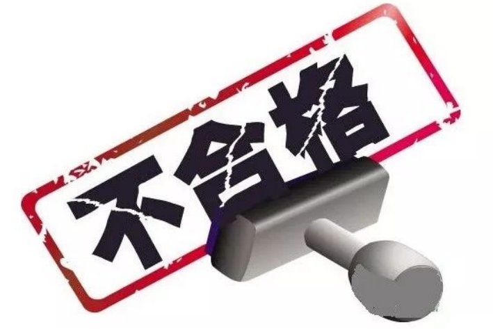 不合格控制的主要目的是_______ 。(3.5分)