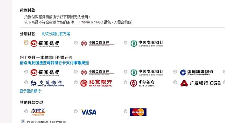 在苹果中国官网上怎么订购商品？