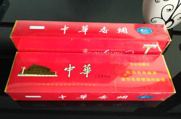 中华烟3字头什么意思