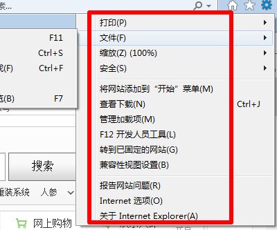 怎么打开ie浏览器工具栏？