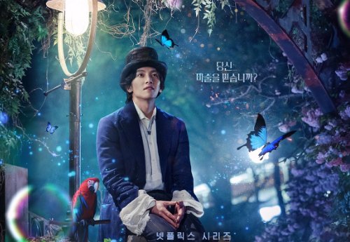 安娜拉苏玛娜拉结局