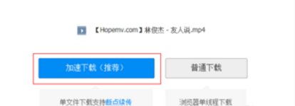 如何下载高清mp4mv和1080pmv?