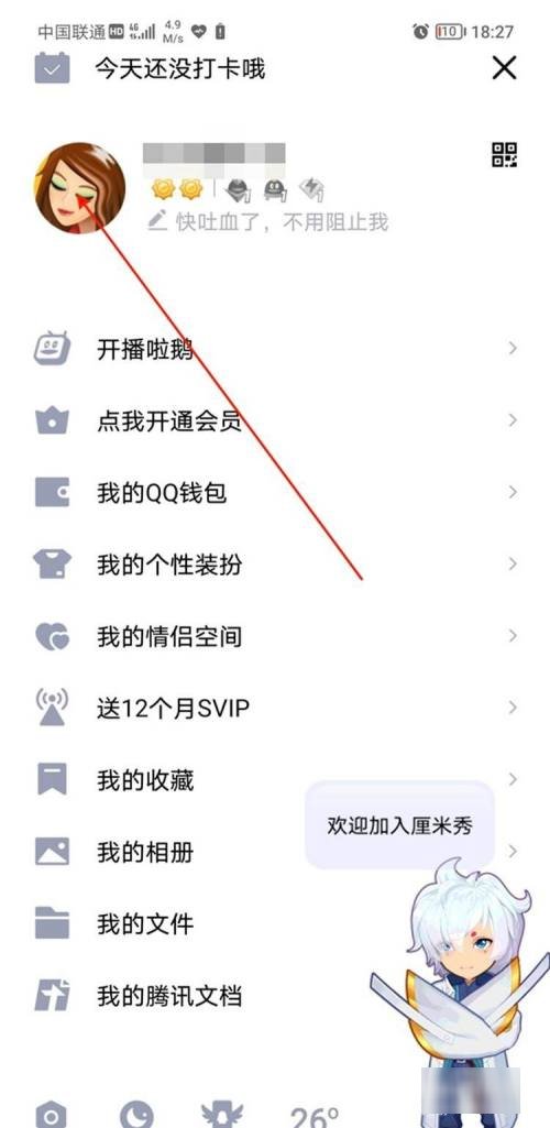 qq身份证在哪看