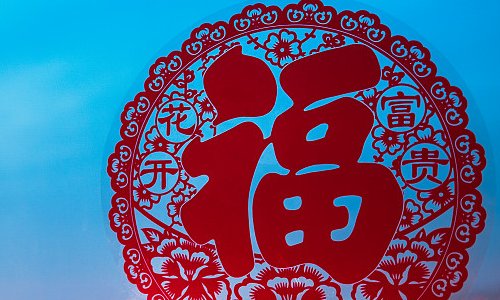 七夕祝福语简短八个字