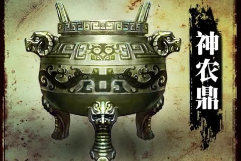 开天辟地十大神器