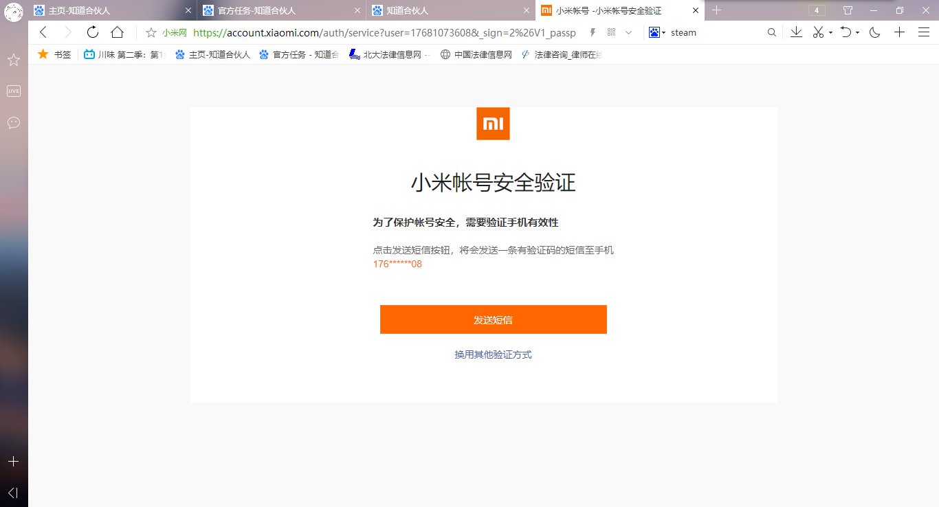 i.xiaomi.com找回密码小米手机的小米账户的密码忘了，如何去找？