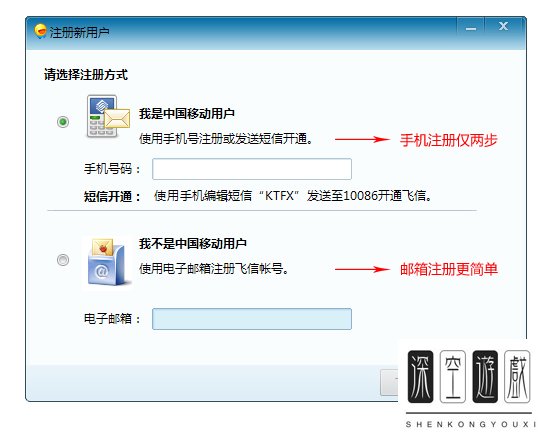 飞信2011春晓版有哪些 新特性