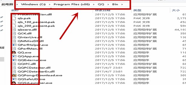 pc版qq聊天记录所在文件夹在哪里?