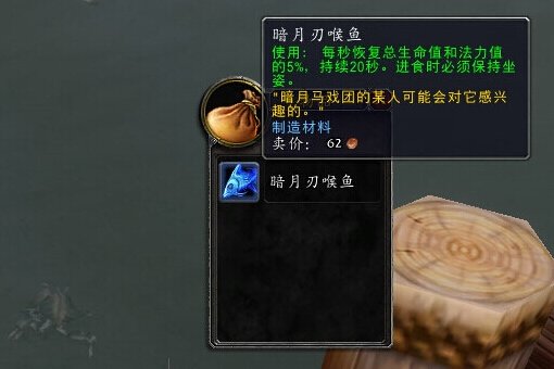 魔兽世界7.15暗月刃喉鱼怎么获得概率高