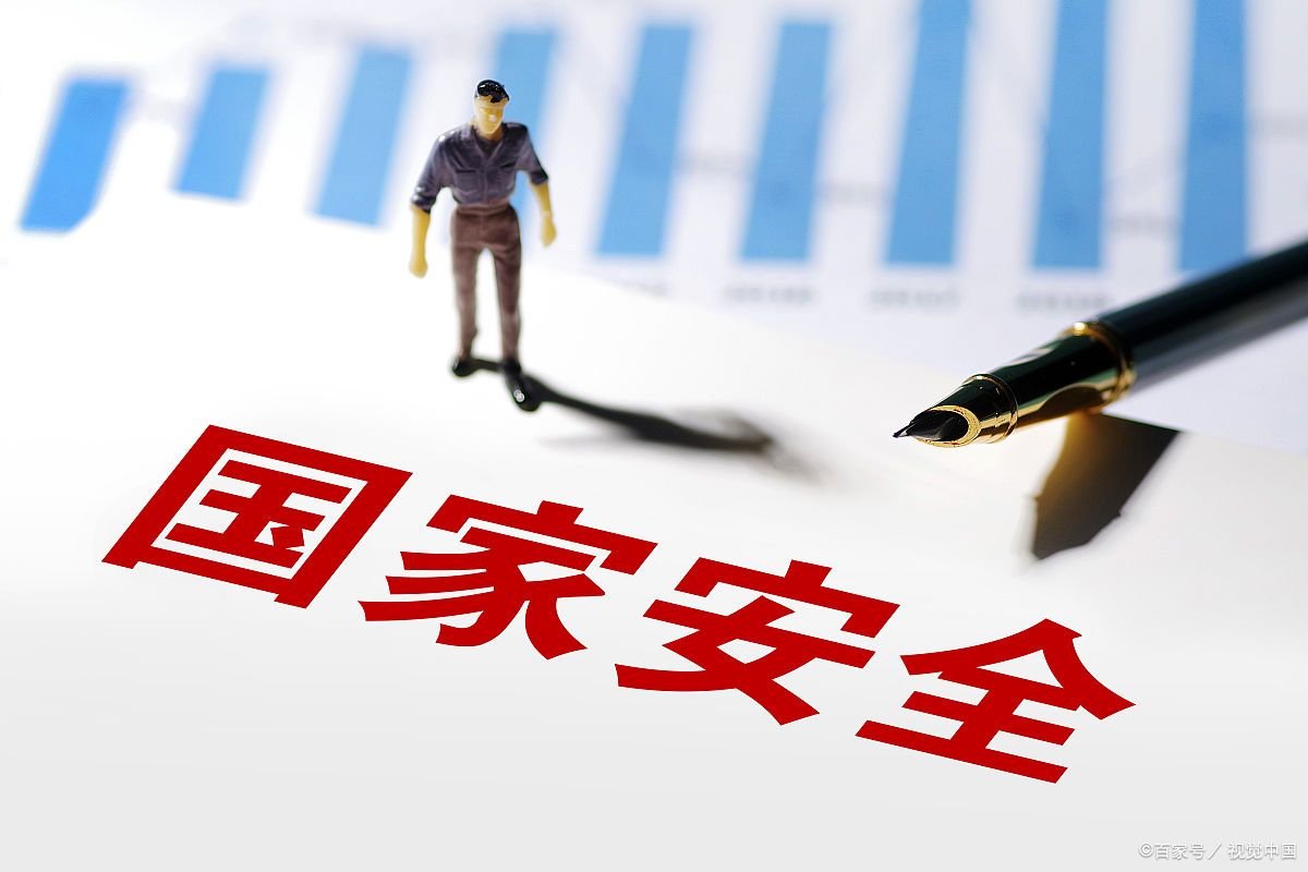 设立什么完善集中统一高效权威的国家安全领导体制