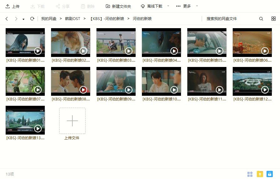 谁有河伯的新娘百度资源啊！！！