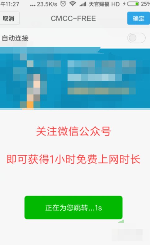 如何用手机登录cmcc- edu？