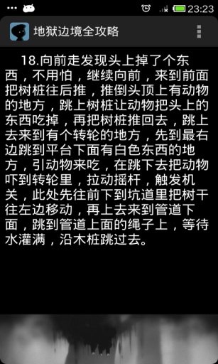 地狱交易平台的小说目录