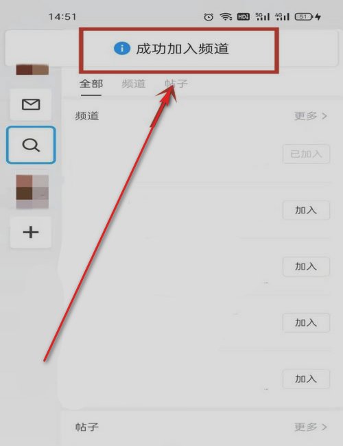 qq怎么加入组?