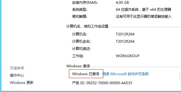 win8.1怎么激活啊？
