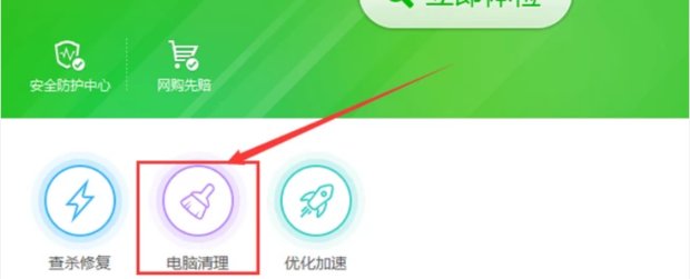 360电脑专家怎么使用啊？
