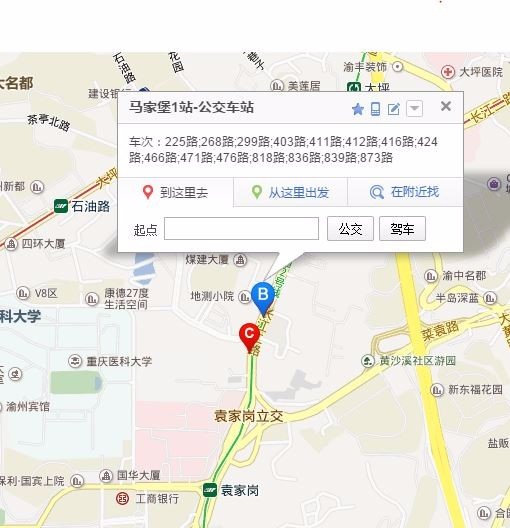 重庆马家堡的来历