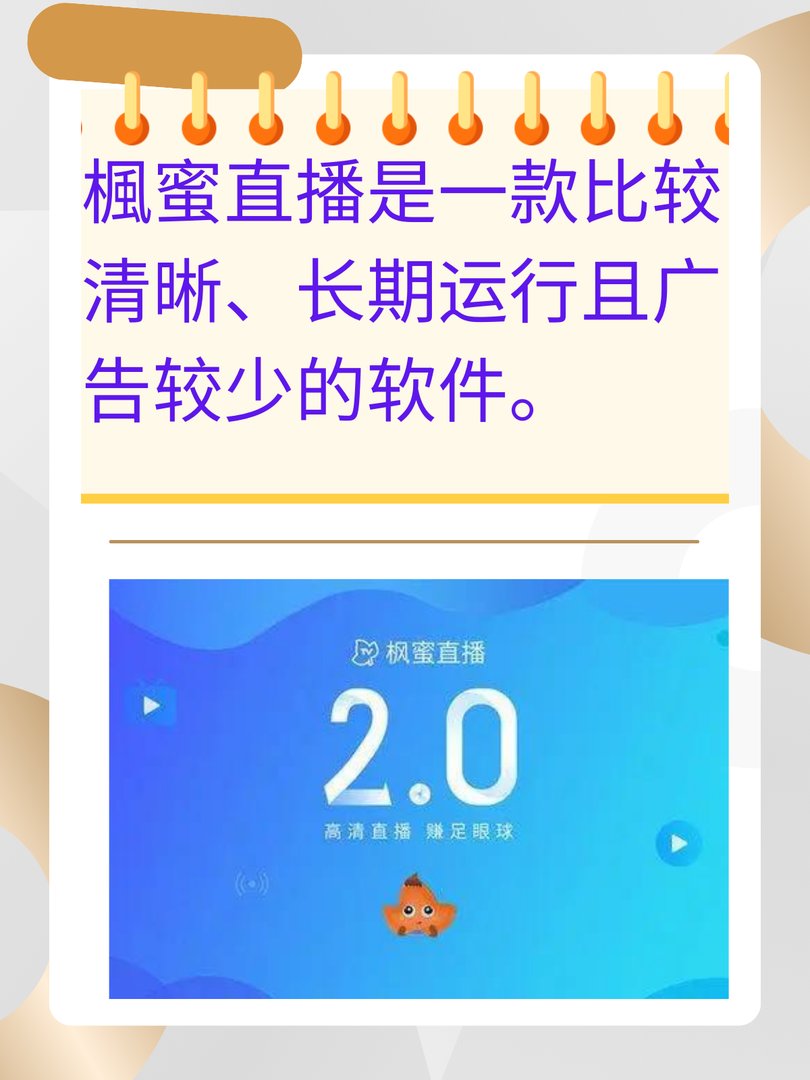 比电视家3.0还好的软件