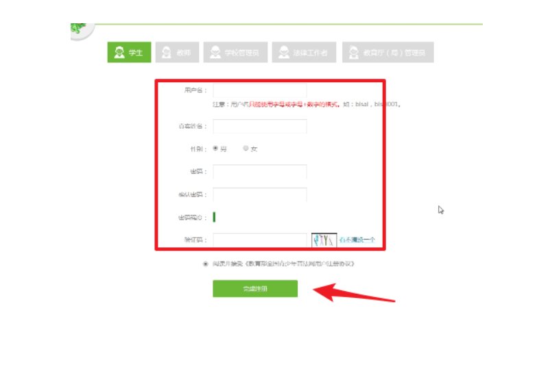 青少年普法网如何注册？