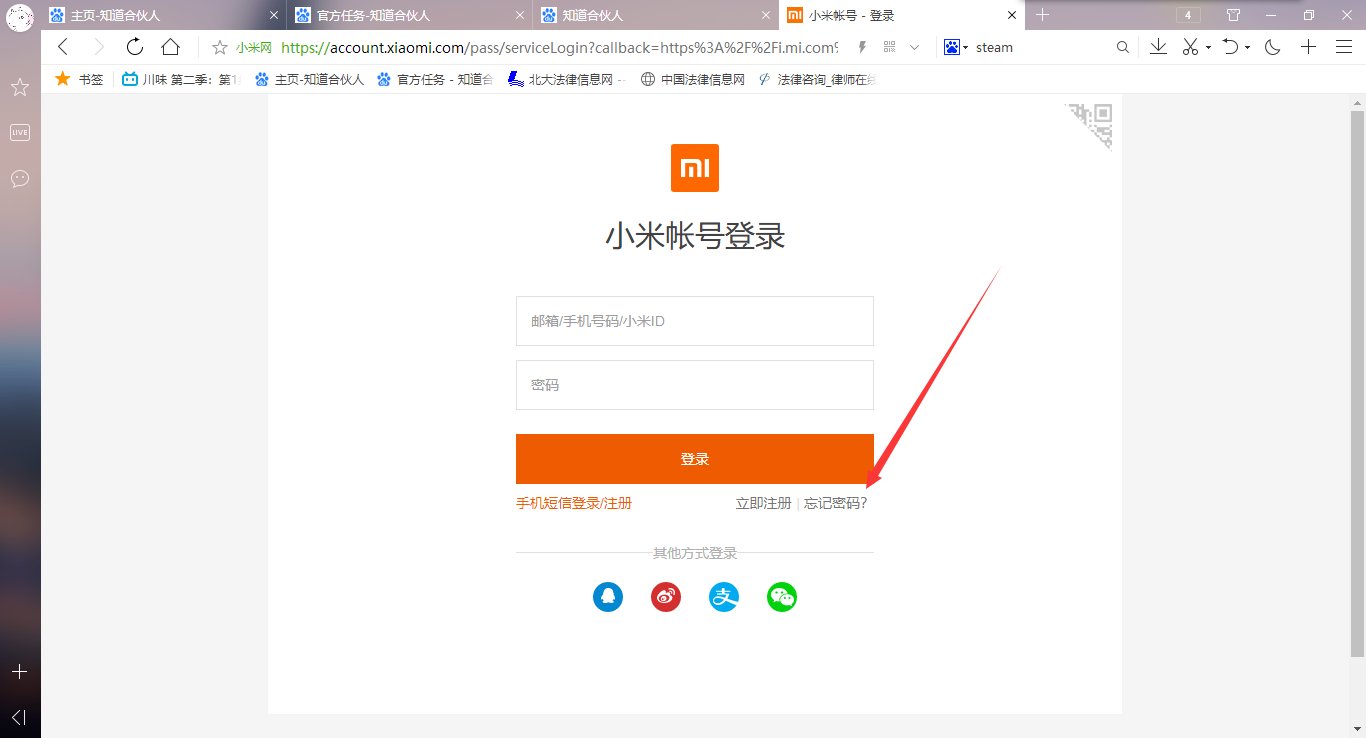 i.xiaomi.com找回密码小米手机的小米账户的密码忘了，如何去找？