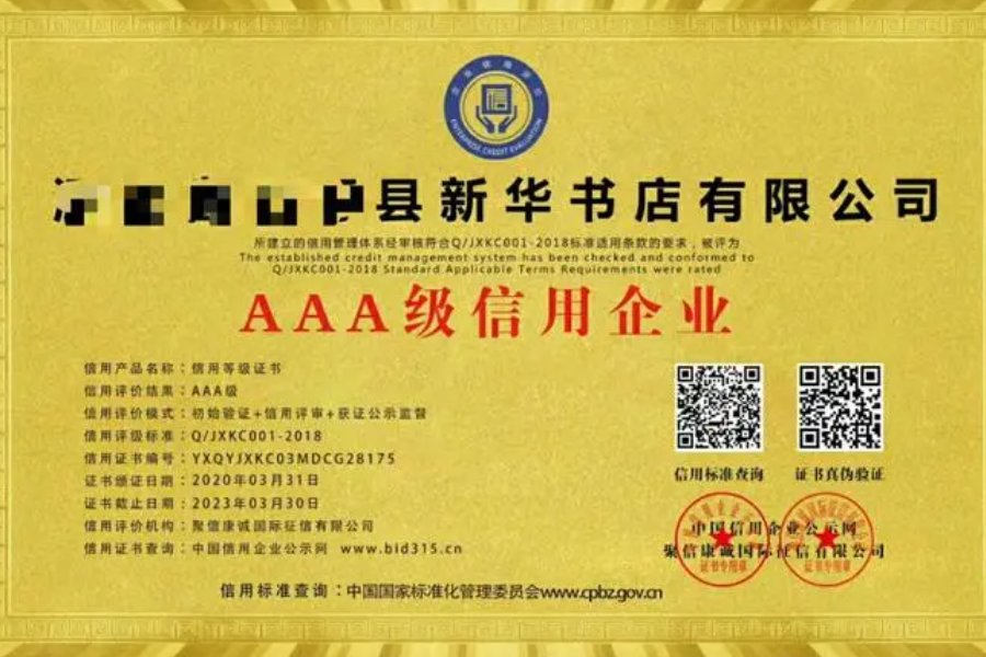 aaa一级二级三级怎么分的