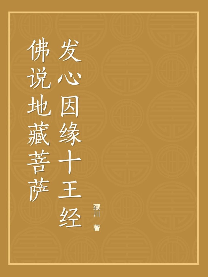 佛教因缘和合是指什么？