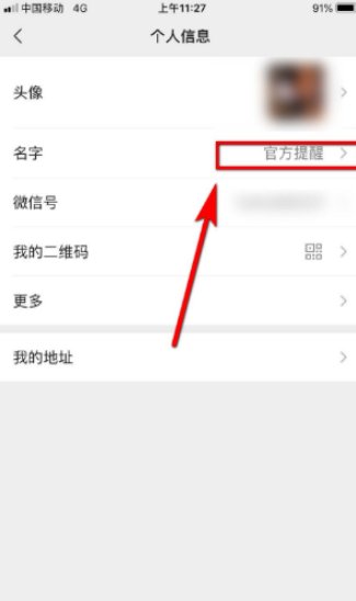 微信官方认证此人是帅哥怎么弄？