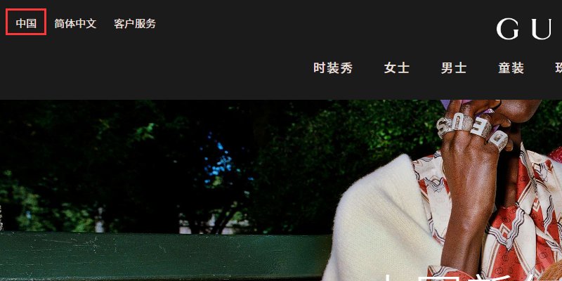 古驰韩国官网网址