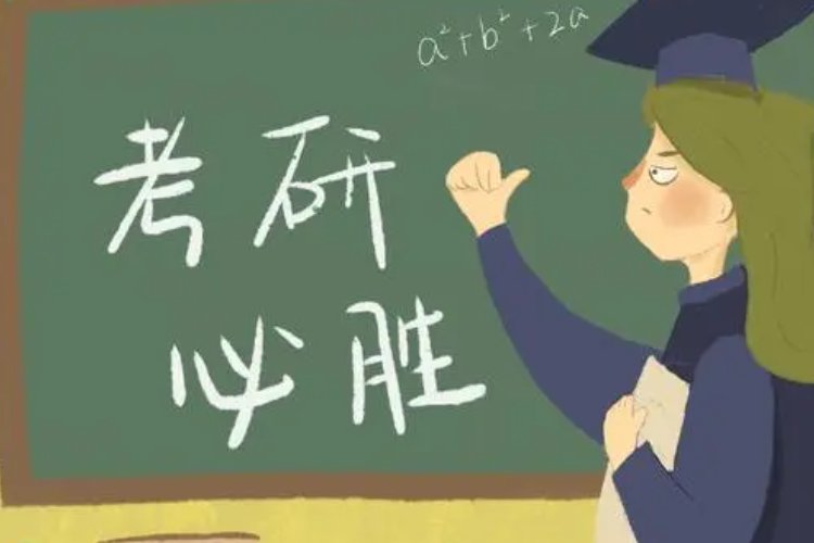 2022年考研分数怎么查