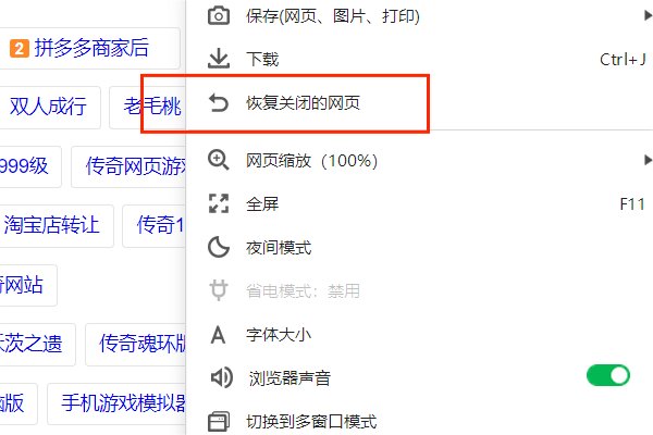 浏览器中删除的网址如何恢复?