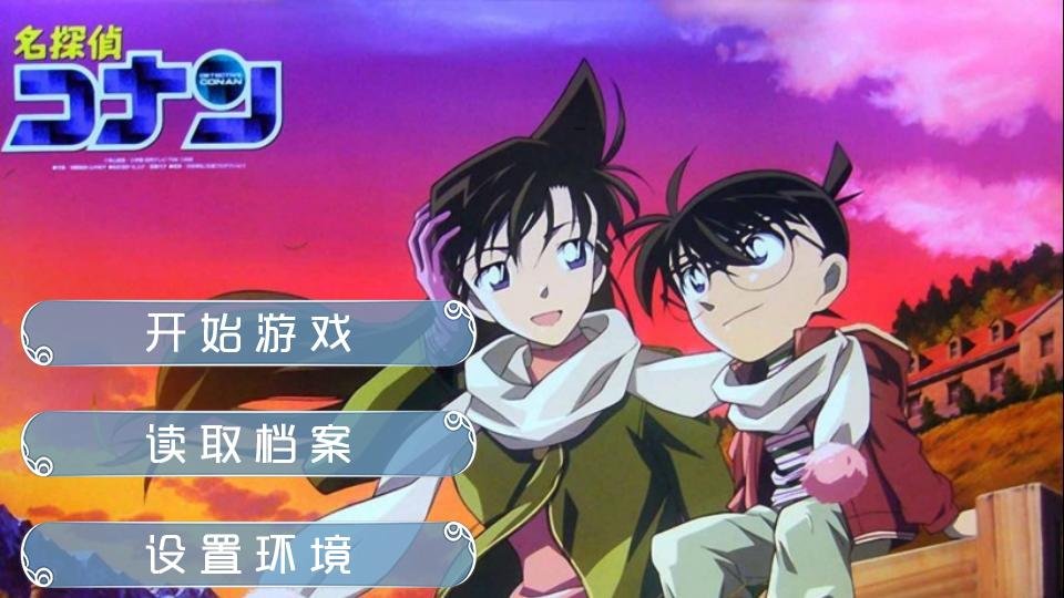 柯南的孪生妹妹的内容简介