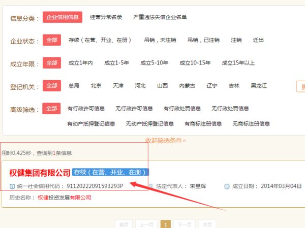 权健是传销吗？为什么不抓束昱辉？
