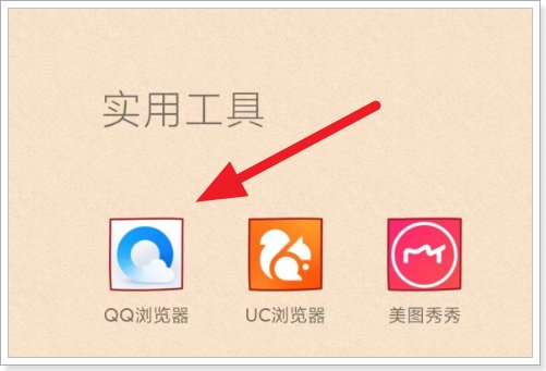 芒果视频app如何下载安装