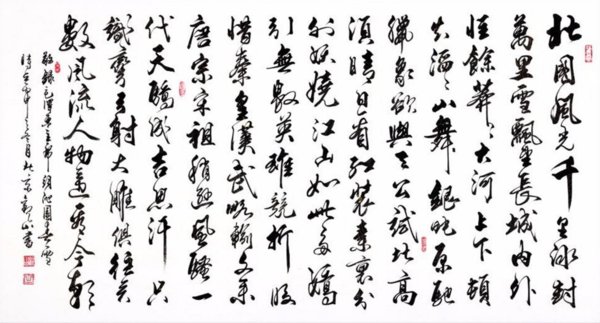 “须晴日，看红装素裹，分外妖娆。”