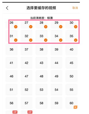 腾讯视频怎么缓存下来?
