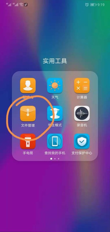 华为微信聊天记录在哪个文件夹里面