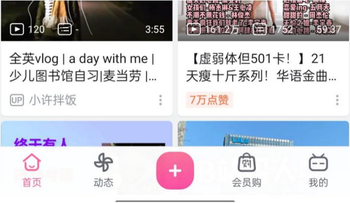 b站怎么查看收益